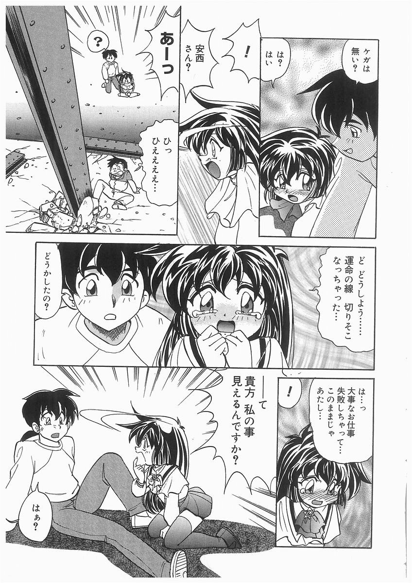 [Kazuneko] Tenshi no Hane to Akuma no Kuromanto page 39 full