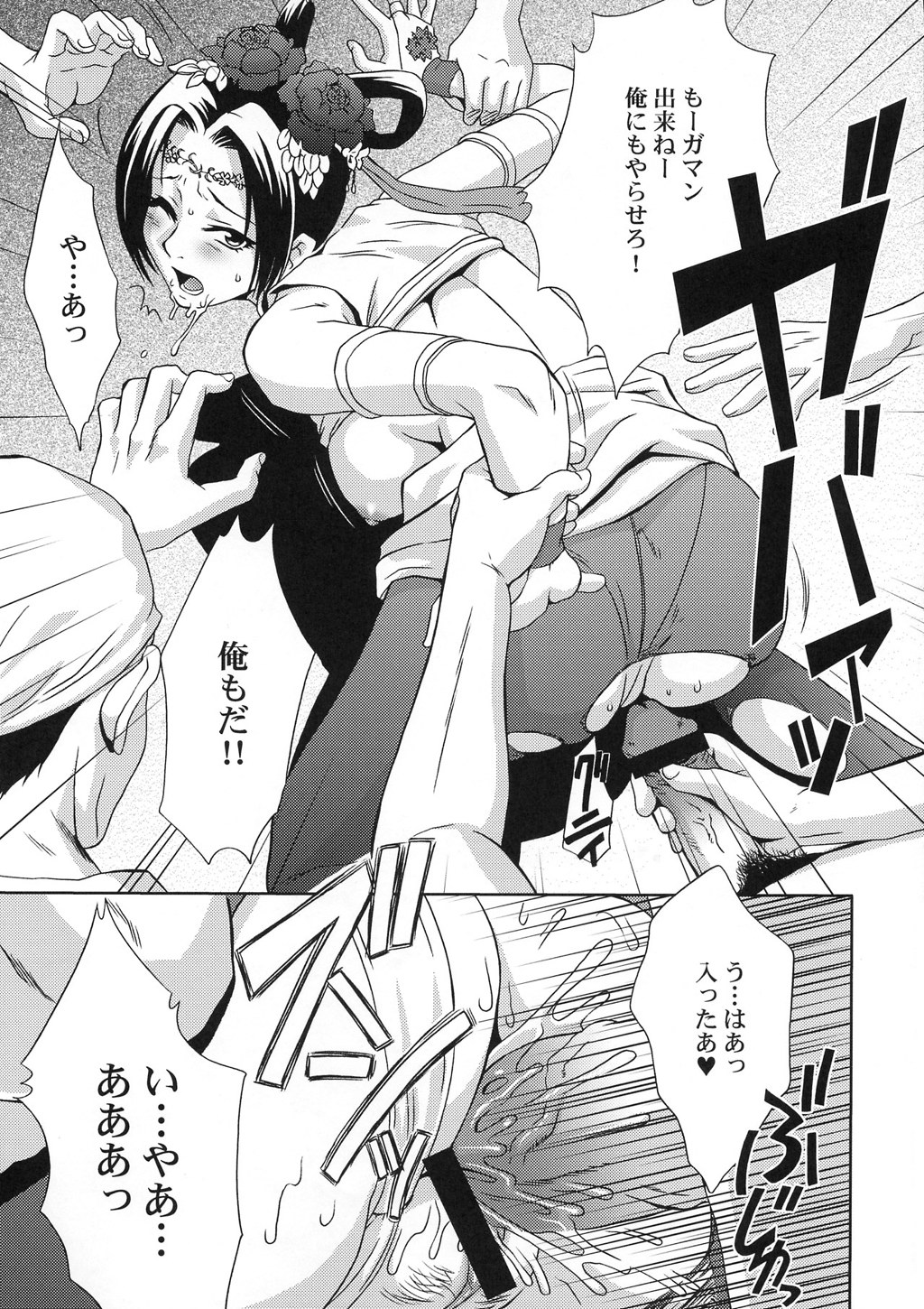 (CR35) [U.R.C (Momoya Show-Neko)] In Sangoku Musou Tensemi Gaiden (Dynasty Warriors) page 18 full