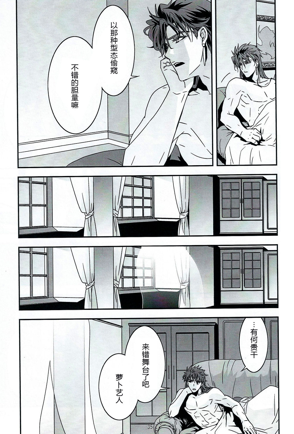 (Ou no Utsuwa 6) [FB-03 (KIB)] My Heart Goes Bang (Fate/hollow ataraxia) [Chinese] page 32 full