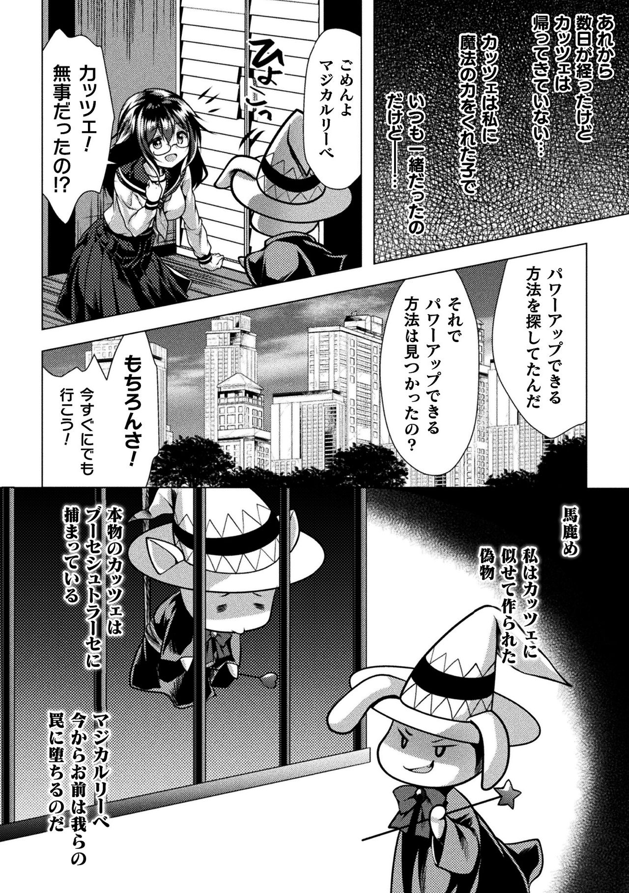 [Anthology] 2D Comic Magazine Henshin Heroine Pakopako AV Debut Vol. 1 [Digital] page 46 full
