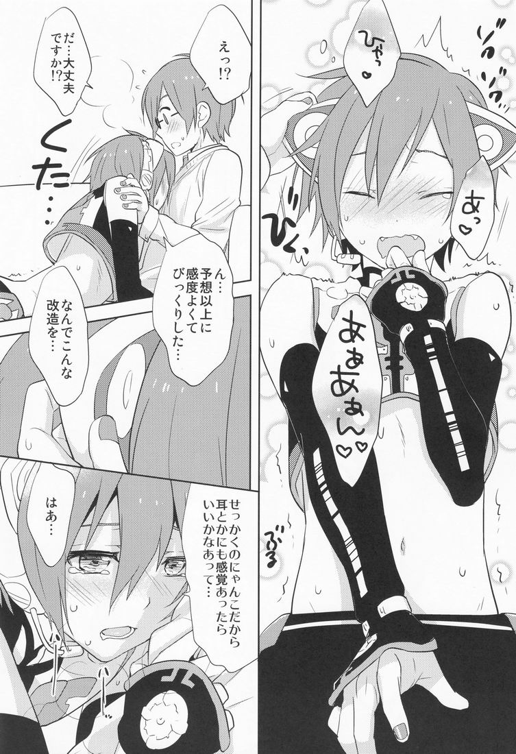 [Aiwa (kkc)] ○-○× (=・ω・=) (Vocaloid) page 15 full