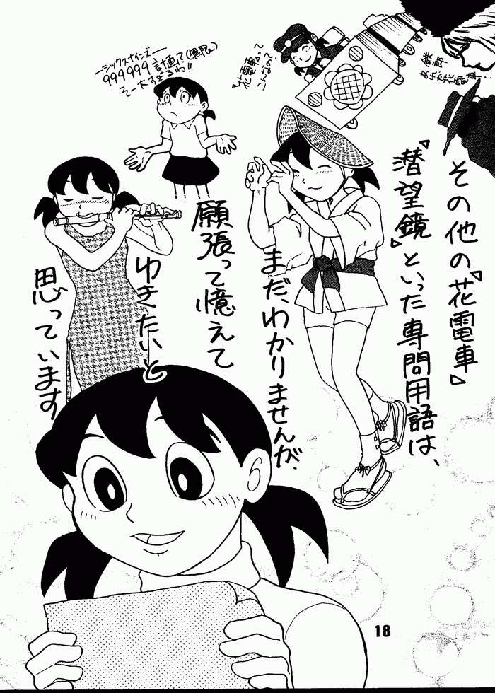 (C63) [Jintan Biizu Gin Dama no Kai (Kannaduki Butsumetsu, Futamura Futon)] Magical Mystery 2 (Esper Mami) page 17 full