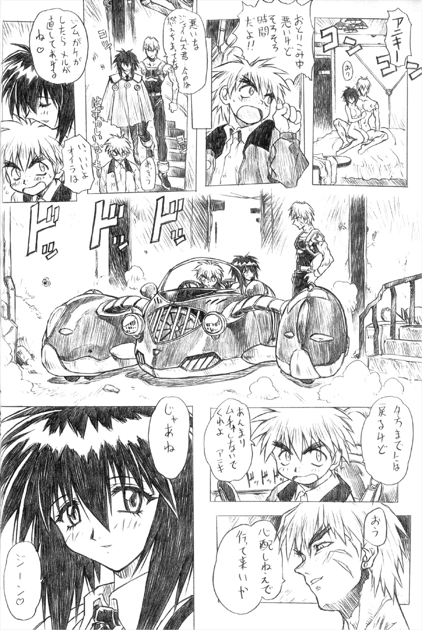 (C55) [Nakayohi Mogudan (Mogudan)] Soreyuke! Melfina-san (Seihou Bukyou Outlaw Star) page 22 full