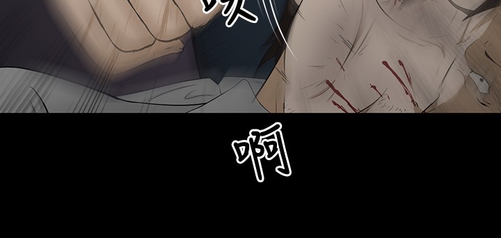 中文韩漫 水蛭 Ch.0-5 [Chinese] page 41 full