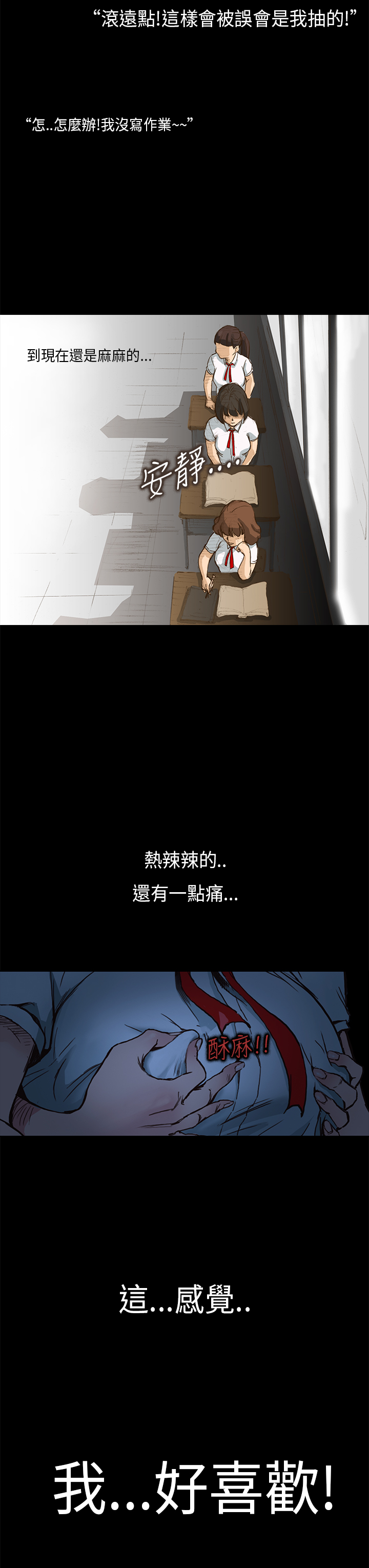 Si-Eun 诗恩 Ch.1 [Chinese] page 21 full