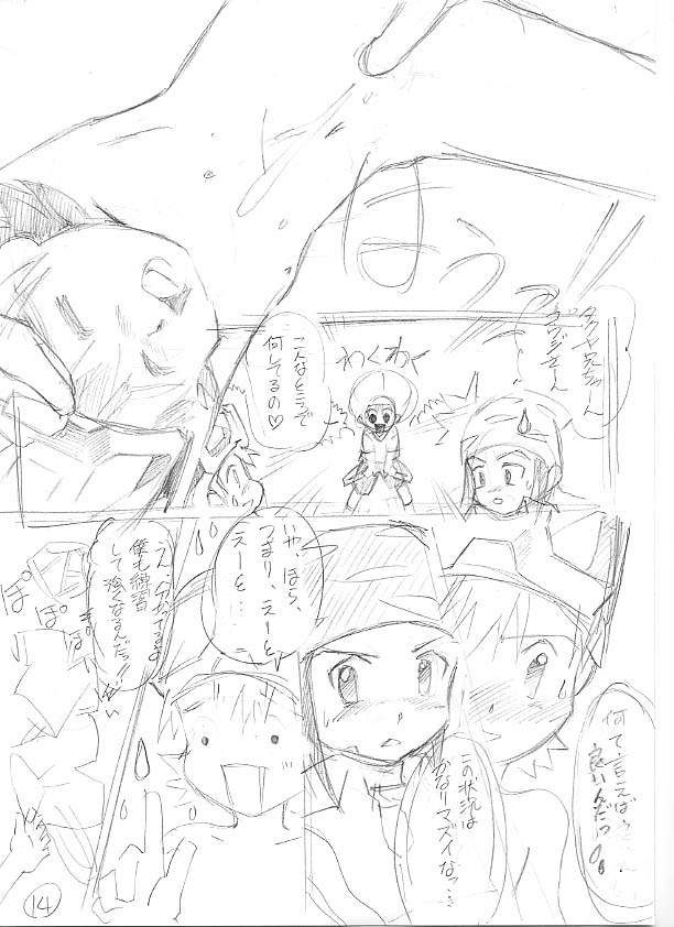 [White Canvas (Mizuno Inc)] Sweet Strawberry (Digimon Frontier) page 35 full