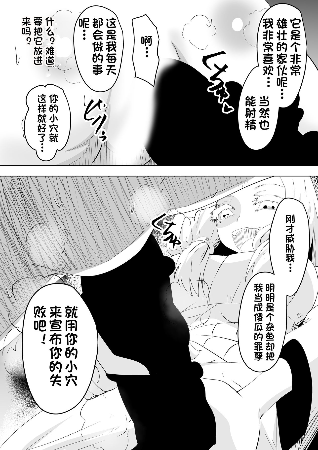 [Dining] Hametsu no Shinobu (Kimetsu no Yaiba)[Chinese][杰克个人汉化] page 24 full