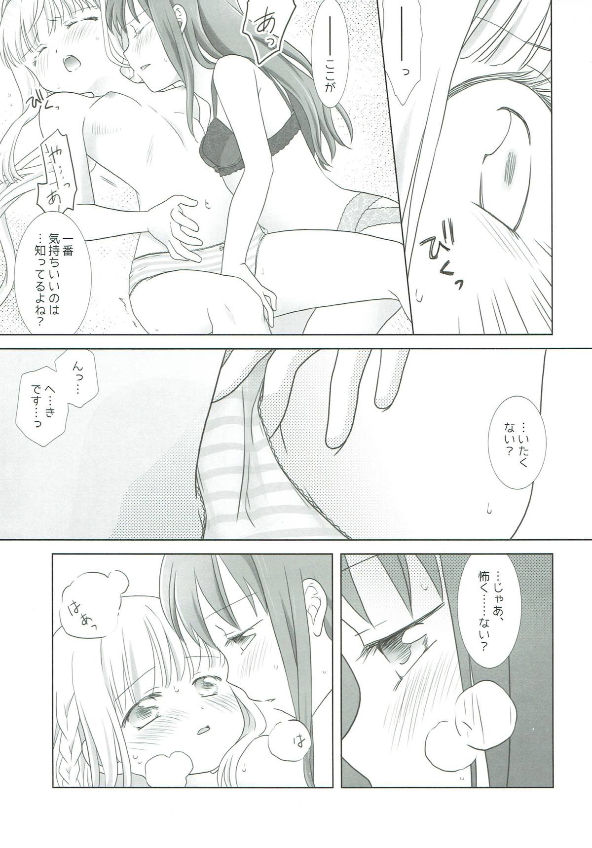 (C93) [pecon (Kino)] Houkiboshi to Kaketa Tsuki (Puella Magi Madoka Magica) page 22 full