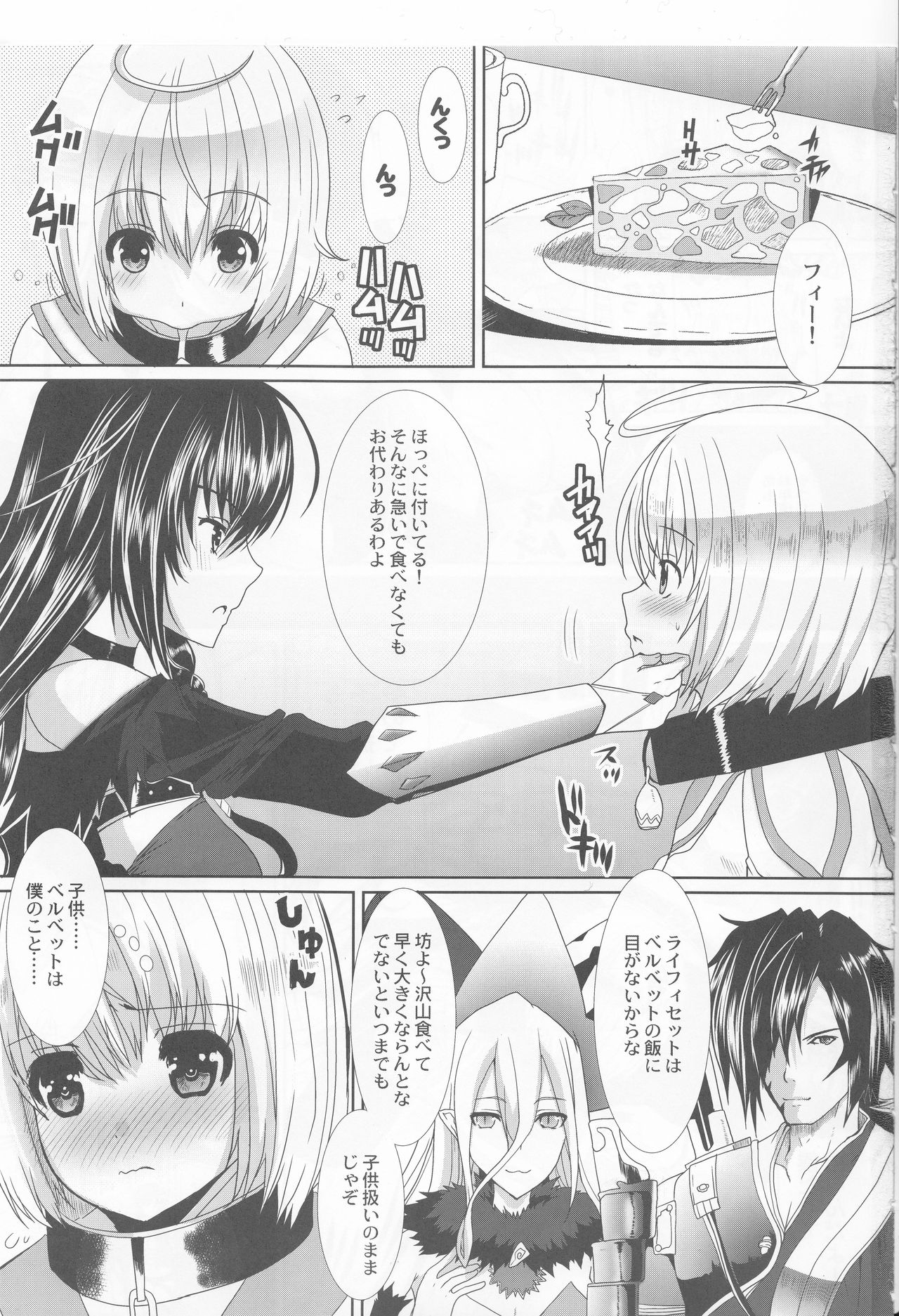 [Neko to Hato (Hatoya Mameshichi)] Velvet Night (Tales of Berseria) page 2 full