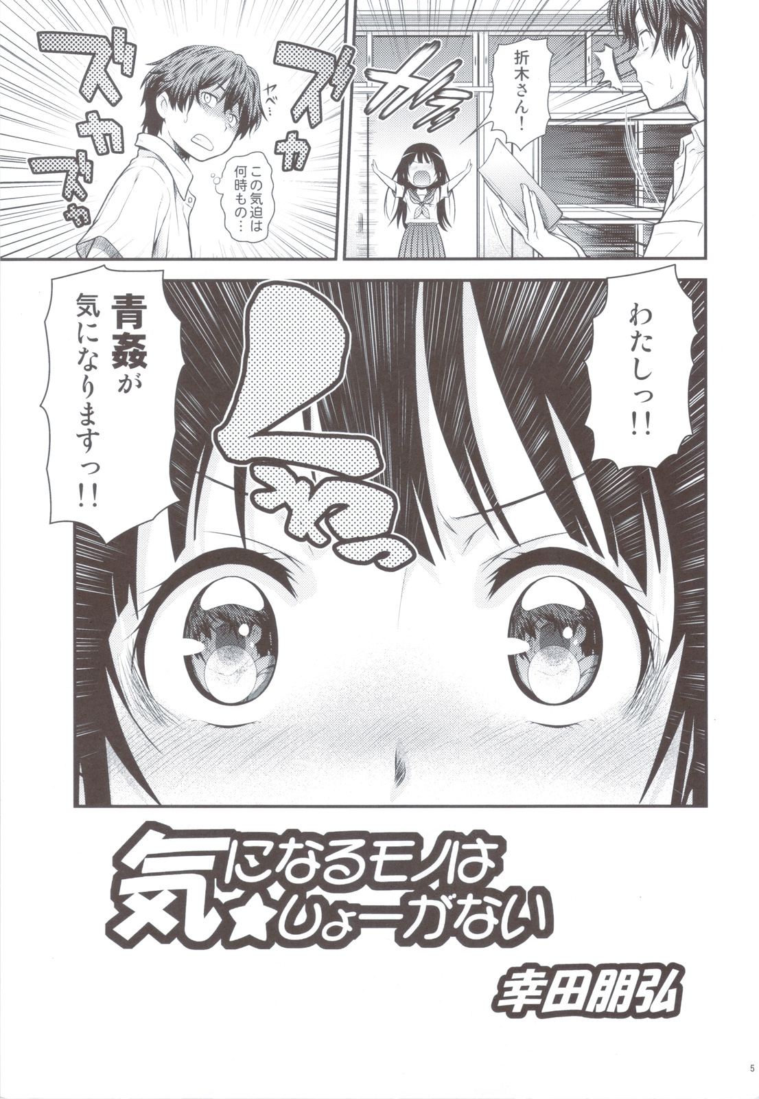 (C82) [Koudansha (Kouda Tomohiro)] Kininaru Mono wa Shouganai (Hyouka) page 4 full