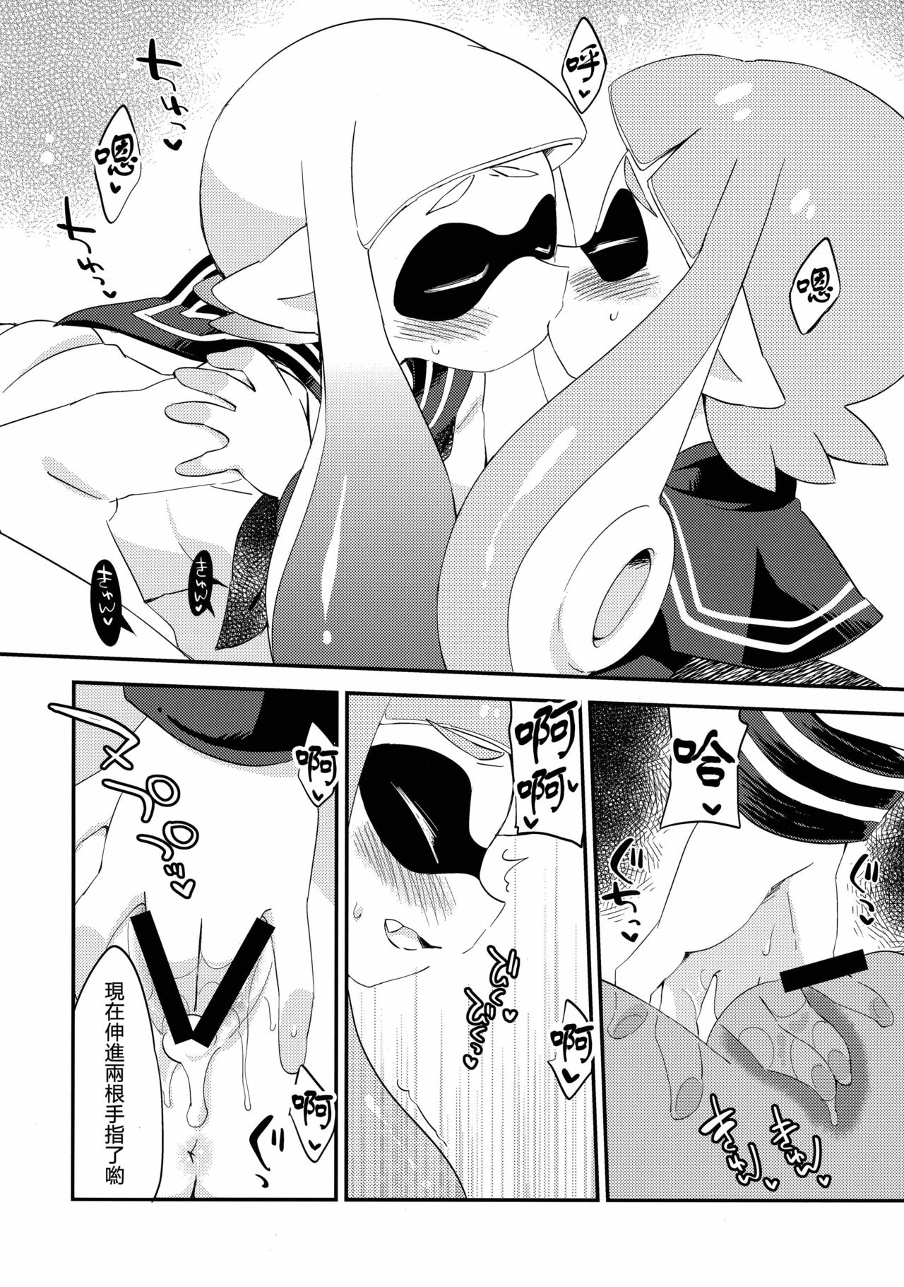 (C89) [Colomonyu (Eromame)] Yuri Ika Gachi♥cchi - Lemon to Milk (Splatoon) [Chinese] [沒有漢化] page 16 full