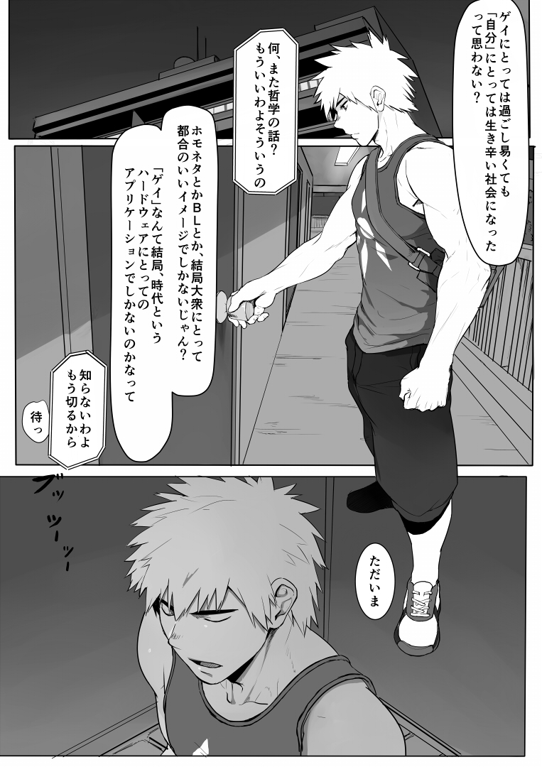 [Dainyu Dougumo (Dainyu)] Application page 8 full