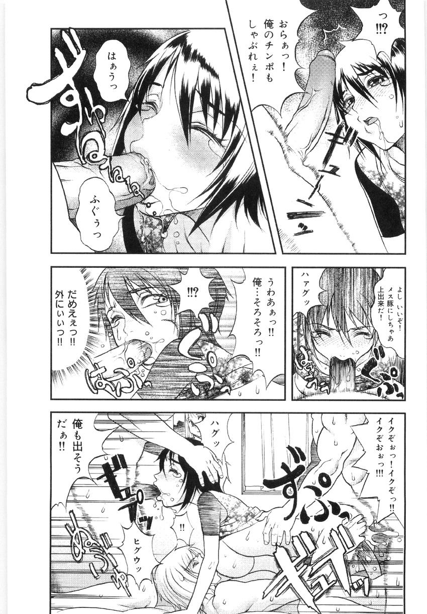 [Eguchi_Hiroshi] Hikawa Haruka no Amazing na Junan page 34 full