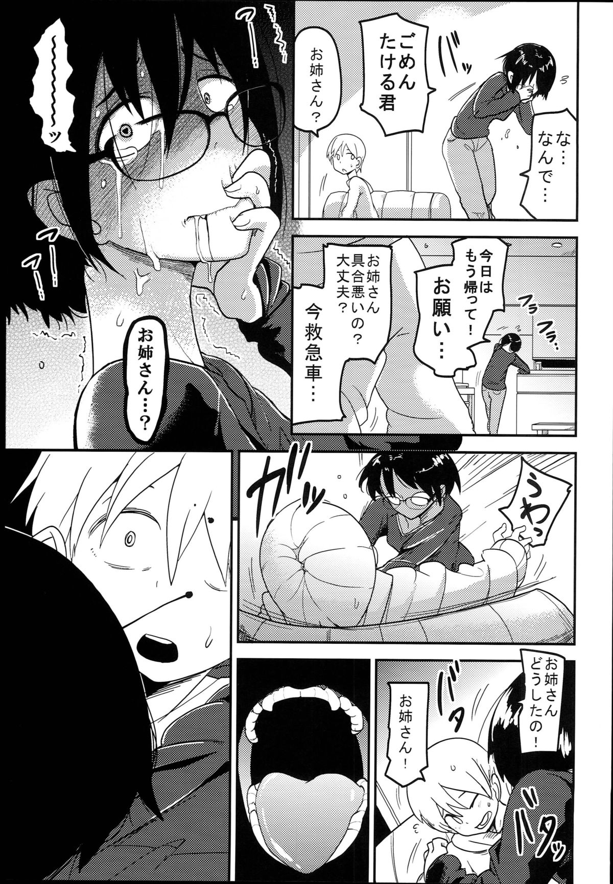 (C89) [Egao ga Ichiban (Tsukusun)] Hana Hime Kankan page 19 full