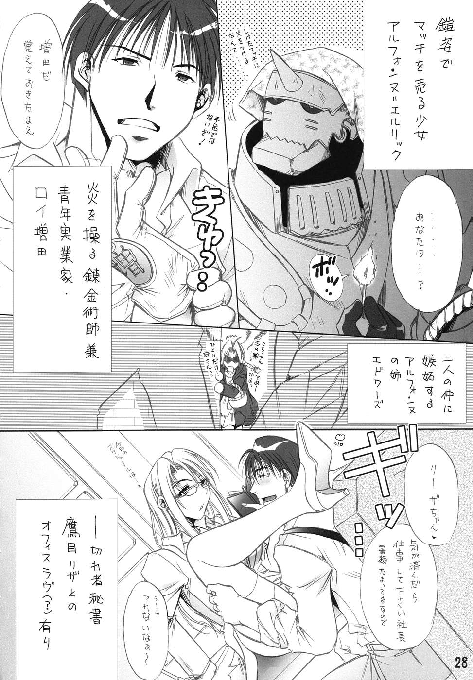 (C67) [Ume Nyan Tei (U-Rin)] Honoo. (Fullmetal Alchemist) page 27 full