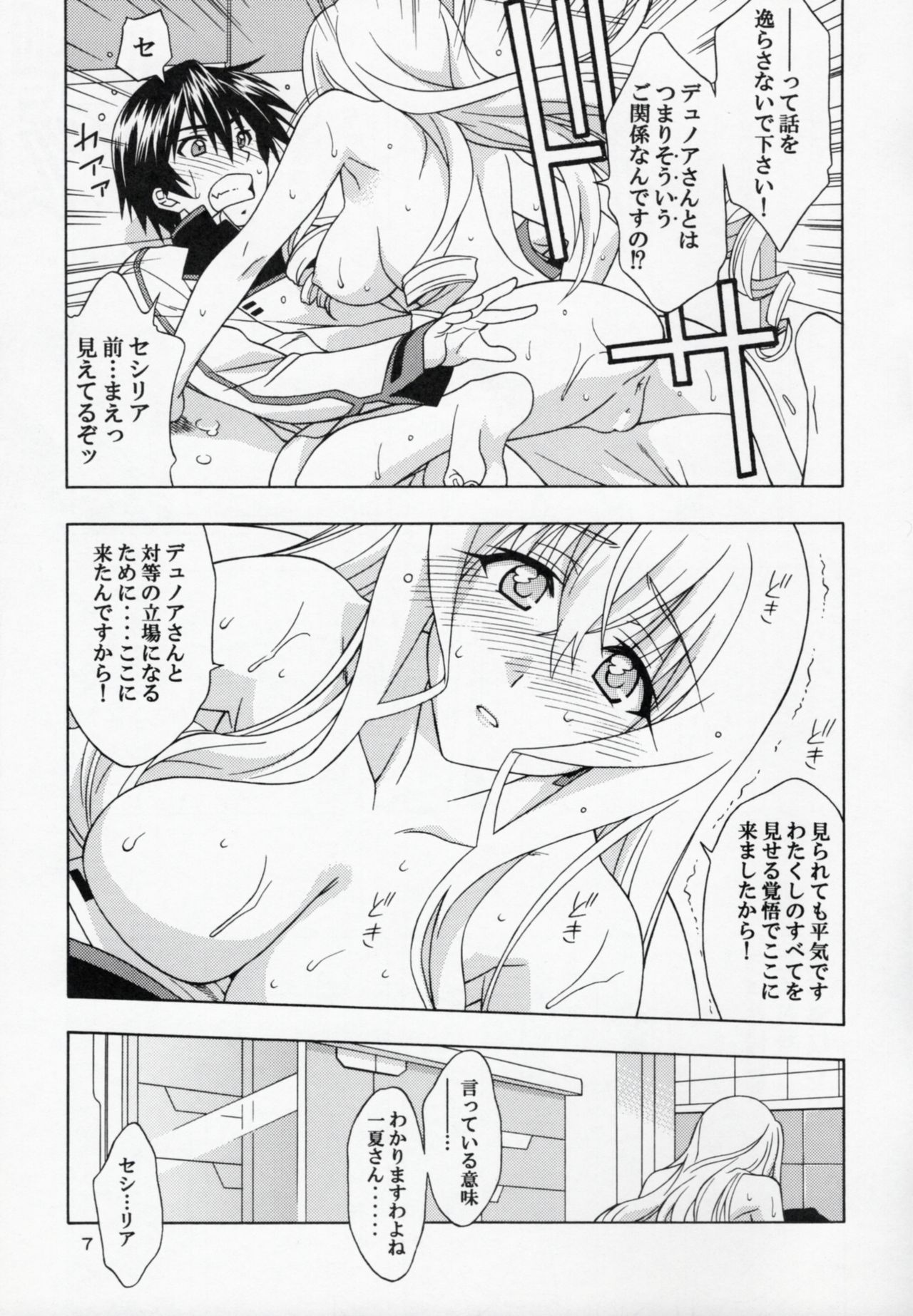 (C81) [Geiwamiwosukuu!! (Karura Syou)] C.C+ (IS <Infinite Stratos>) page 6 full