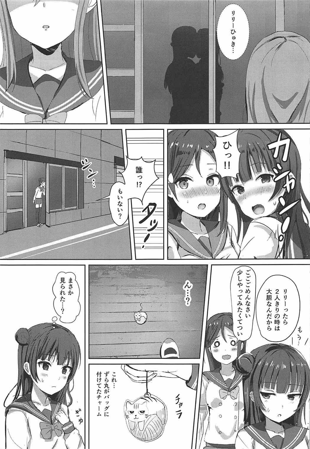 (C92) [Moreriikusu (More)] Omoihana (Love Live! Sunshine!!) page 10 full