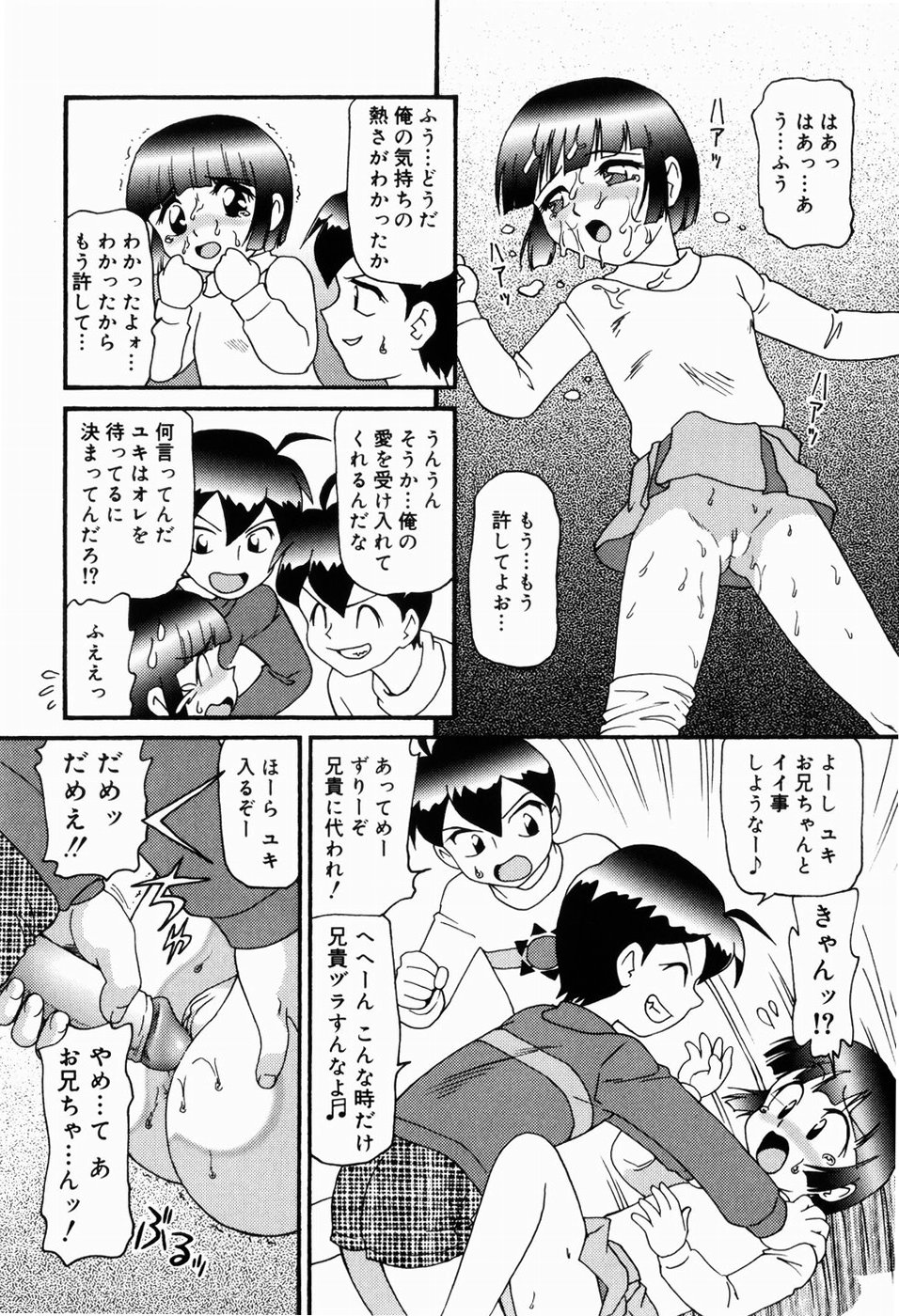 [Minion] Dokidoki Shoujo Byoutou page 39 full