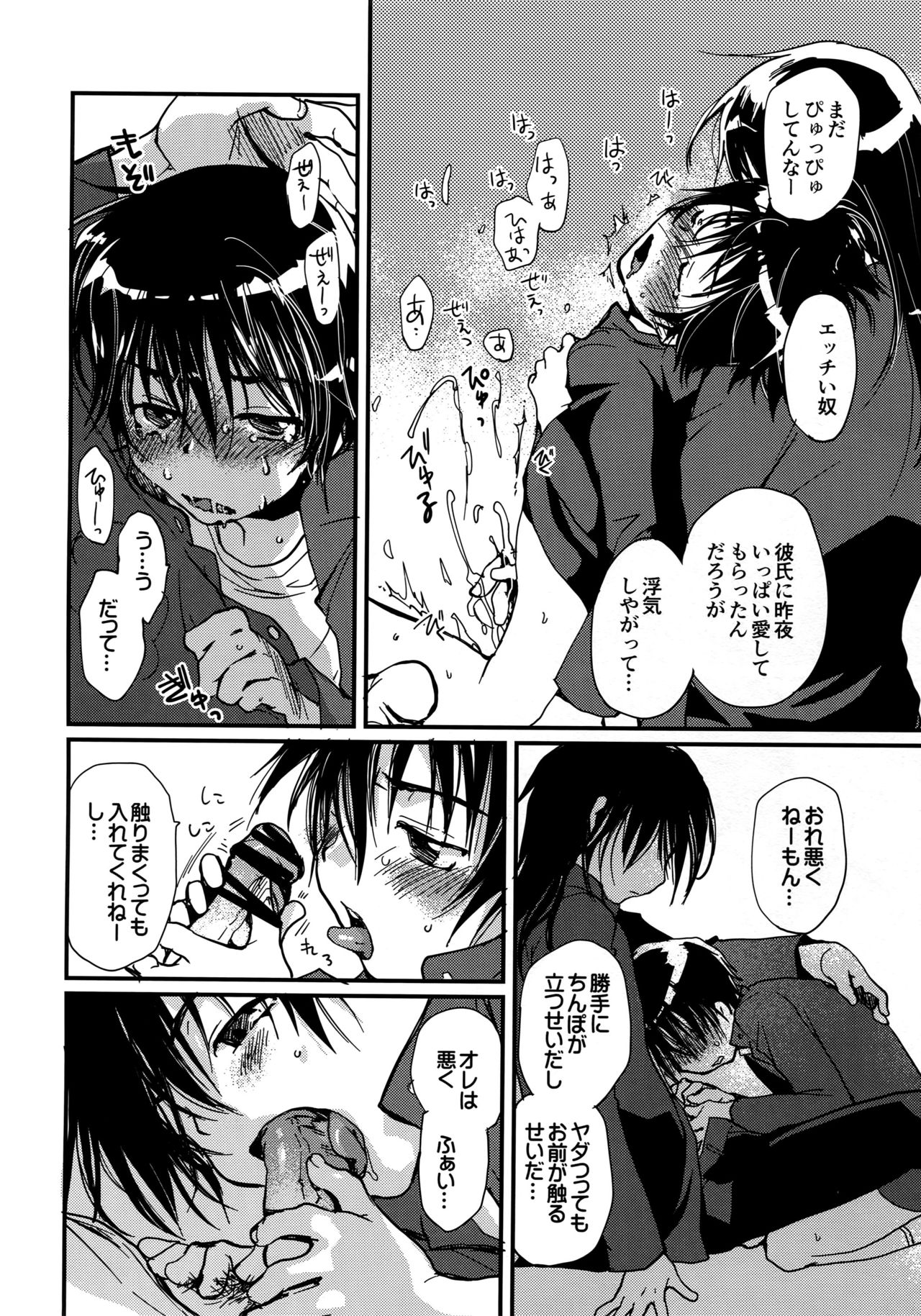 [CROCODILE-Ave. (Gangstar Yoshio)] Megamix G Kitsune (Gravitation) page 30 full