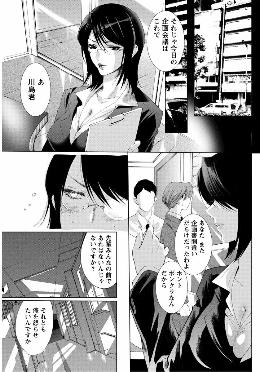 [Mizukami Ranmaru] Sarakedashi Onnanoko [Digital] page 29 full