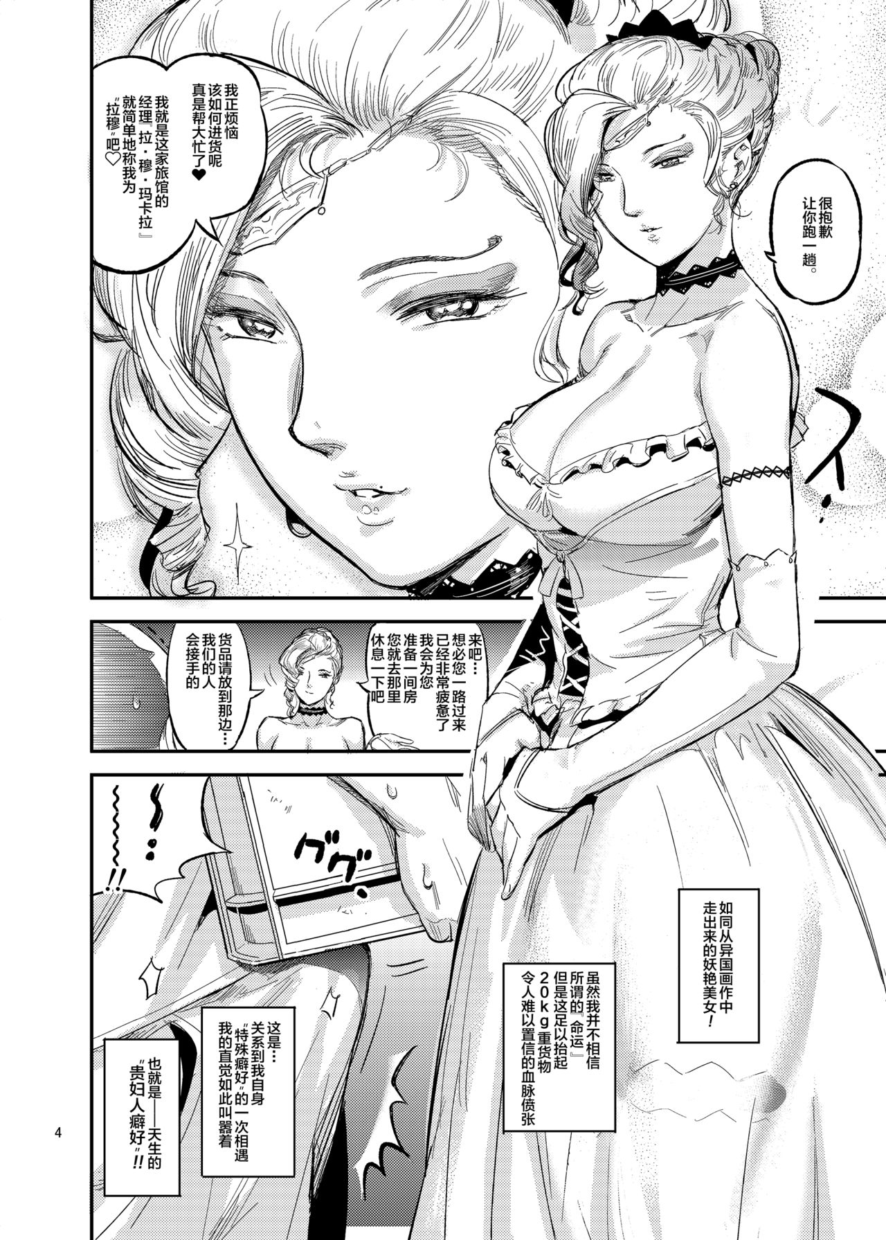 [VOLVOX (O.p/com)] La Mu no Toudaikan e Youkoso! [Chinese] [新桥月白日语社] [Digital] page 6 full