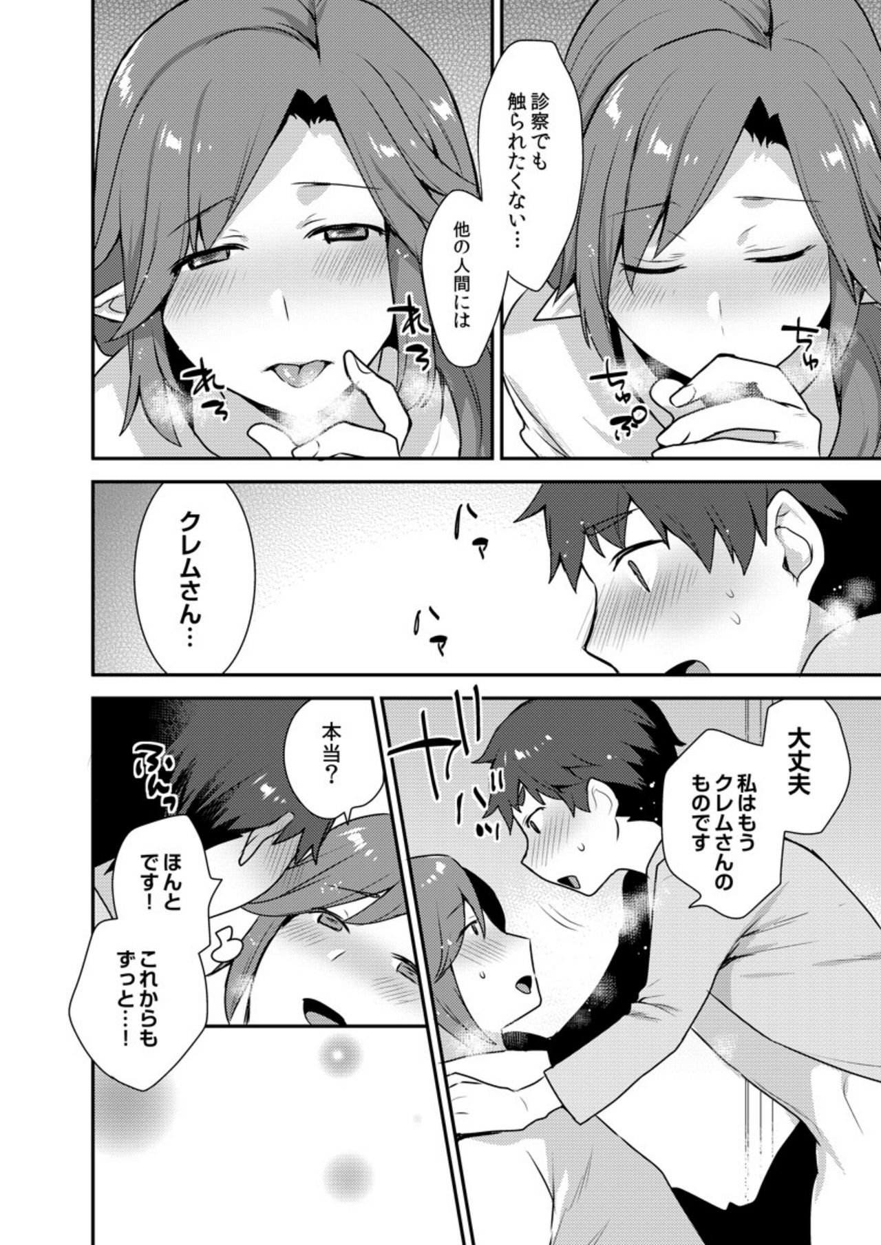 [Granada Sky (Mogiki Hayami)] Dekkakute Mechakucha Eroi Onii-san 1-7 [Digital] page 171 full