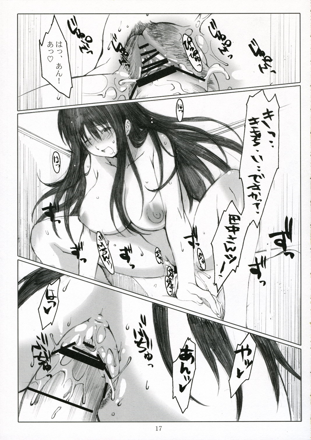 (C71) [Kansai Orange (Arai Kei)] Oono Shiki Plus (Genshiken) page 17 full