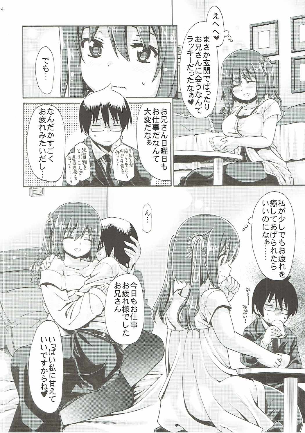 (C89) [Chiguraya (Sabaneko)] Mousou Ebina-chan (Himouto! Umaru-chan) page 3 full