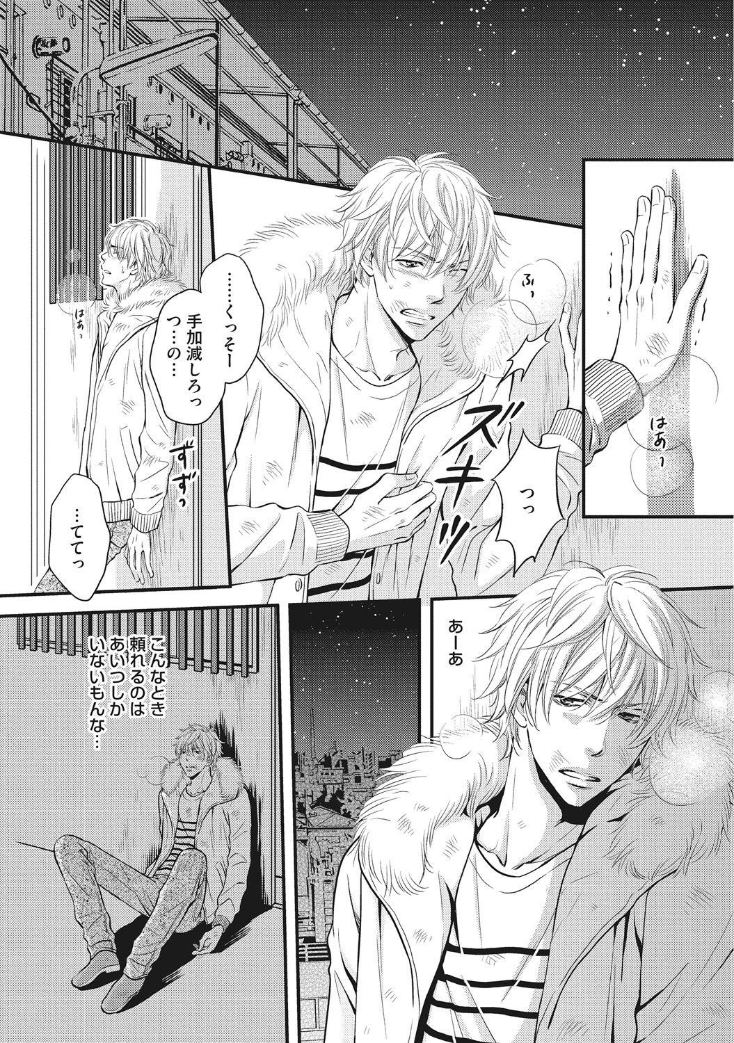[Kaneko Ako] Juuyoku Porno [Digital] page 6 full
