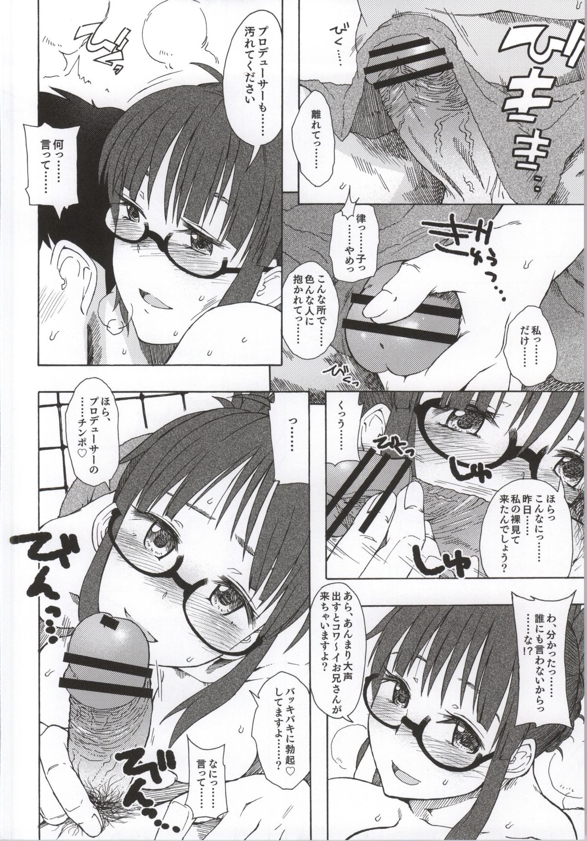 (COMIC1☆7) [S Shoten (3e)] Tessellate (THE IDOLM@STER) page 7 full