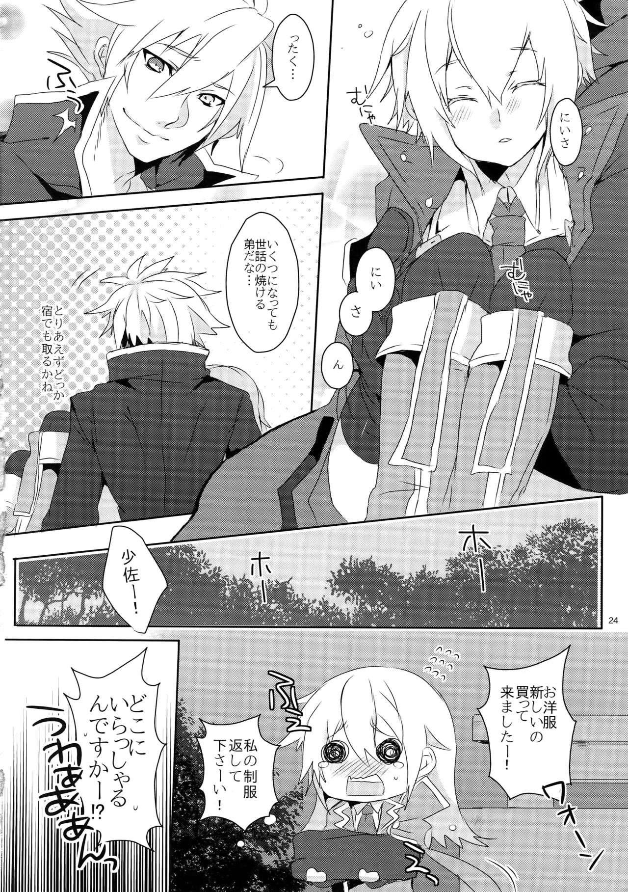 (C85) [Nekobakuchi (Uzukinoko)] Anisenyo. (BLAZBLUE) page 23 full