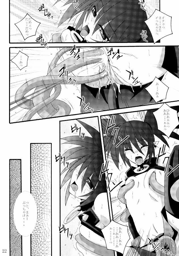 [Yoru no Benkyoukai] Zenka 99-Han (Makai Senki Disgaea) page 21 full