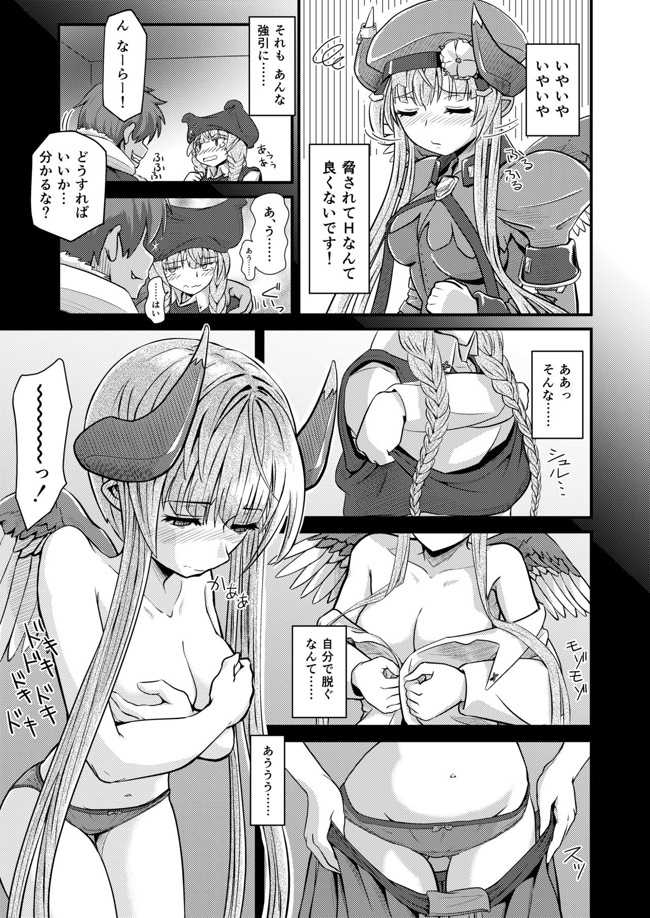 [Umari-ya (D-2)] Hawzel Kaisou (Rance 10) [Digital] page 6 full