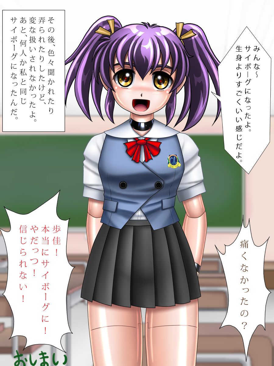 [Cyber F] Ayuka Cyborg ni Nacchaimasu page 55 full