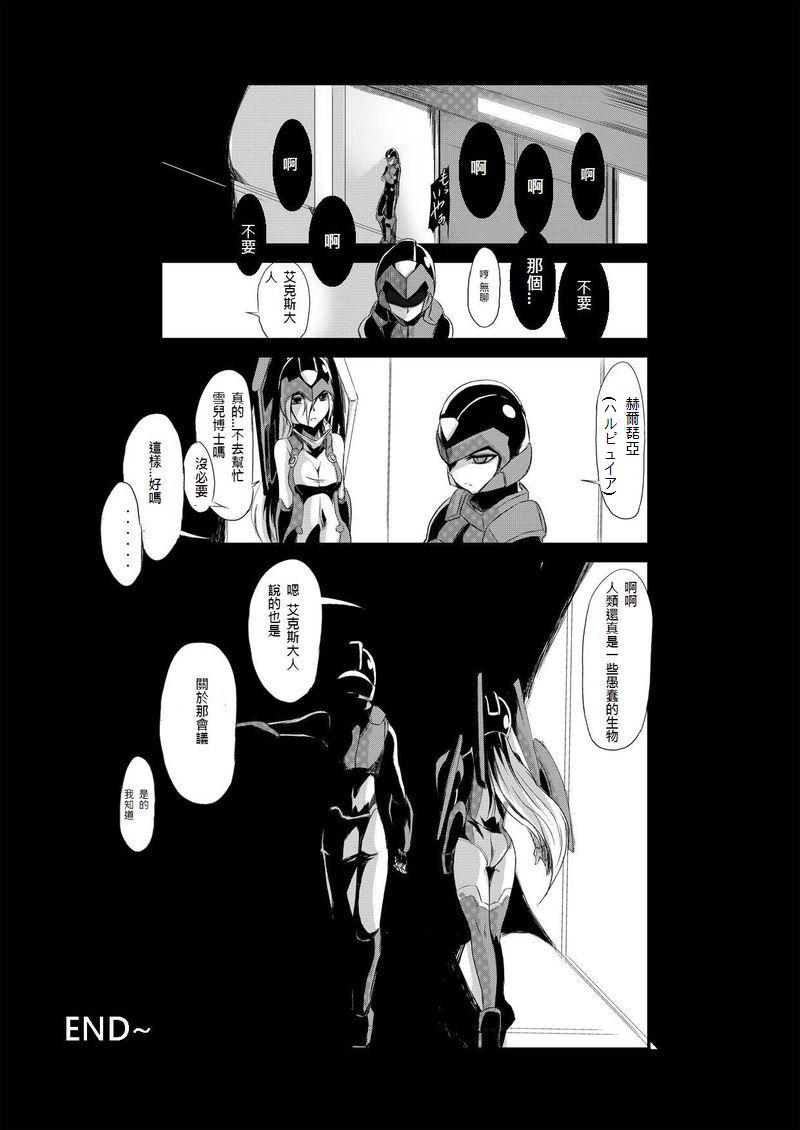 [Kurono to Kuroe (Kurono)] install zero 1 (Rockman Zero) [Chinese] [逆襲漢化] page 24 full