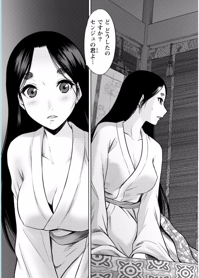 Namaiki! 2017-02 [Digital] page 27 full