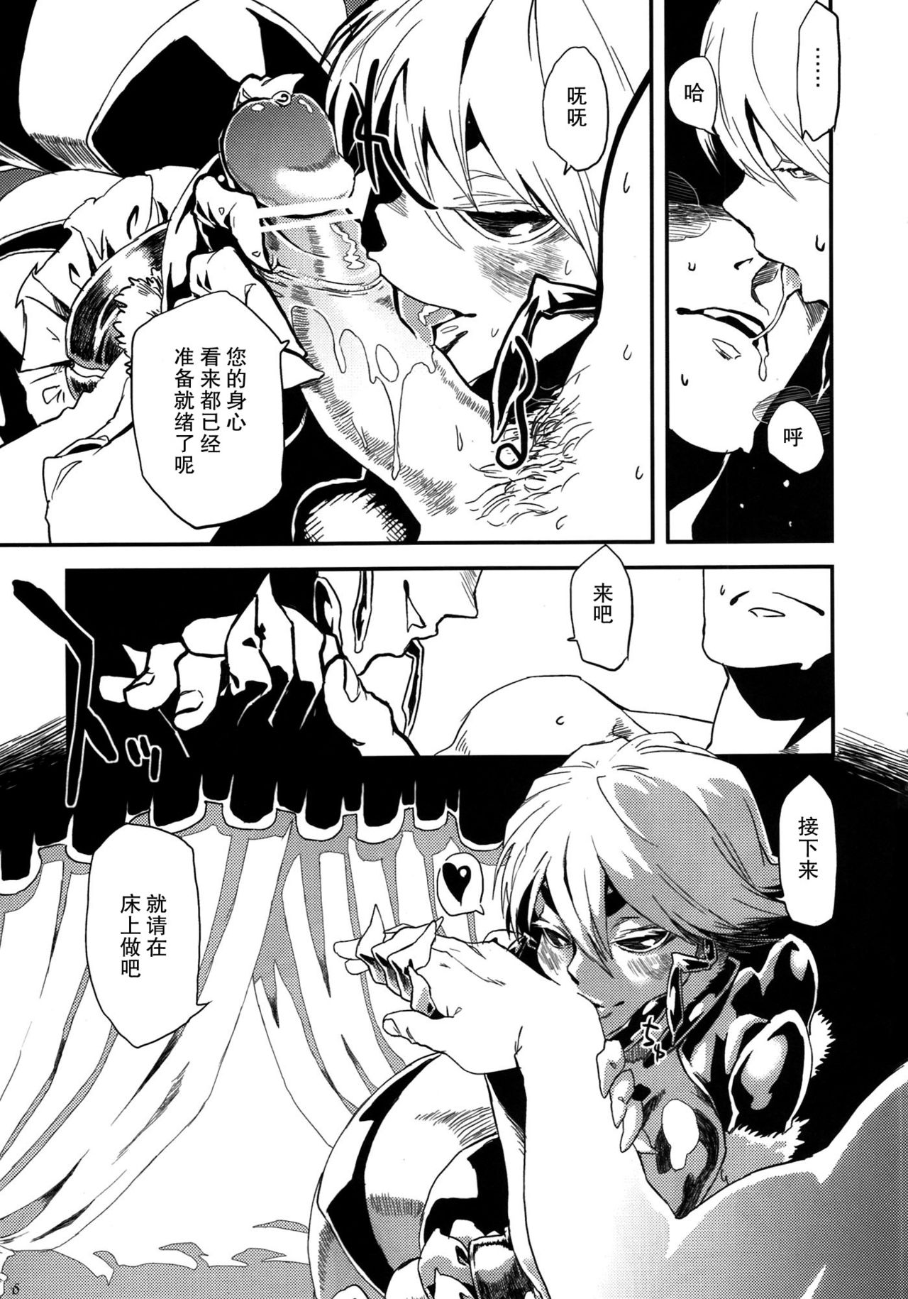 (C82) [Hyakki Yakou (Various)] Hyakki Yakou Lv.1 Jingai Shoukan [Chinese] [不觉晓个人汉化] [Ongoing] page 16 full