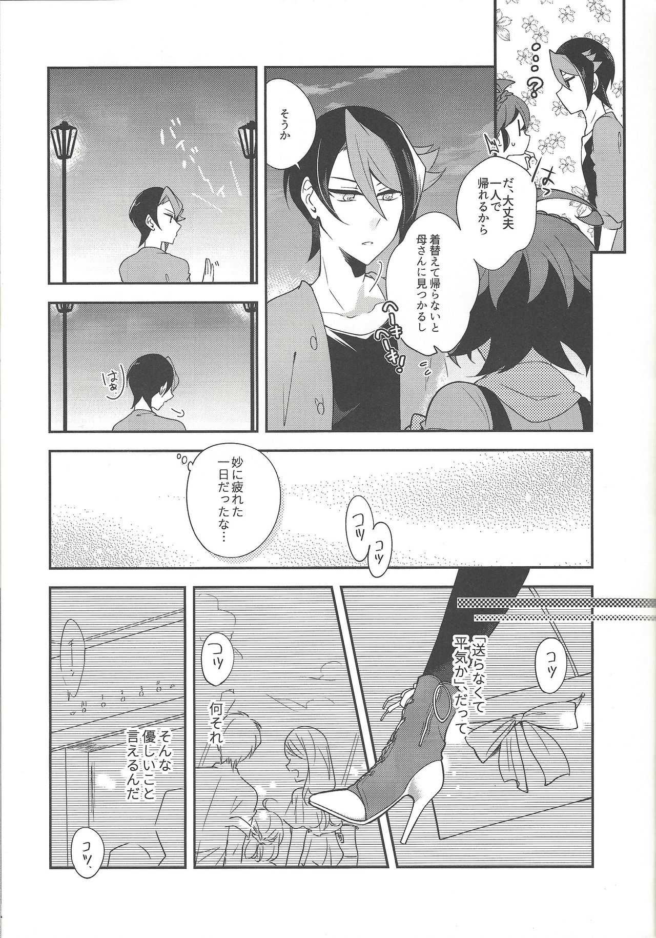 (Sennen Battle Phase 20) [12-Banchi (Chiyako)] Sakaki Yuuya Josou Konetashuu (Yu-Gi-Oh! ARC-V) page 10 full