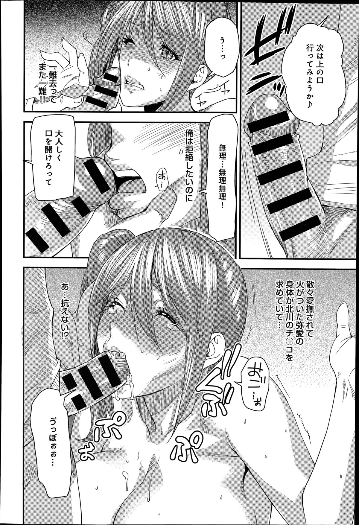 [Ooshima Ryou] Torikae Appli page 34 full