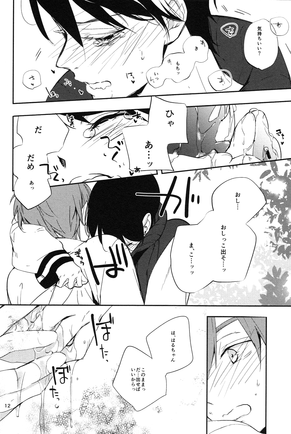 (C85) [ABee (Hachi Fujiko)] Kaerimichi (Free!) page 11 full