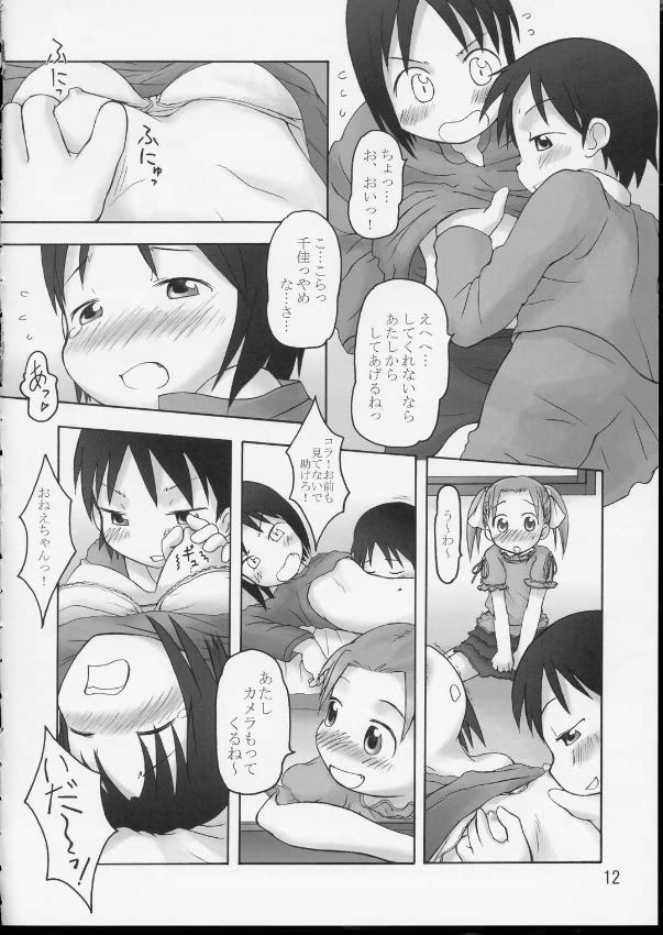 [Cho-jin Hakaba] Itou-ke no Shokutaku (ichigo mashimaro) page 11 full