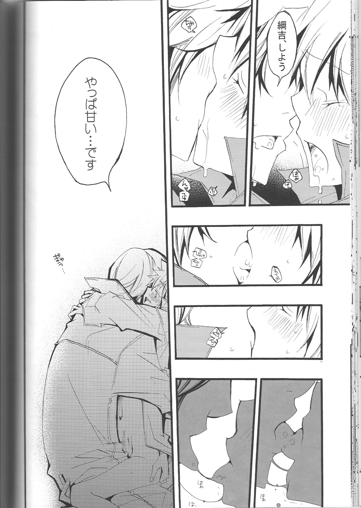 (C74) [BBP (Izumi Bouko)] SpaTsuna 2-Kaime. (Katekyoo Hitman REBORN!) page 39 full