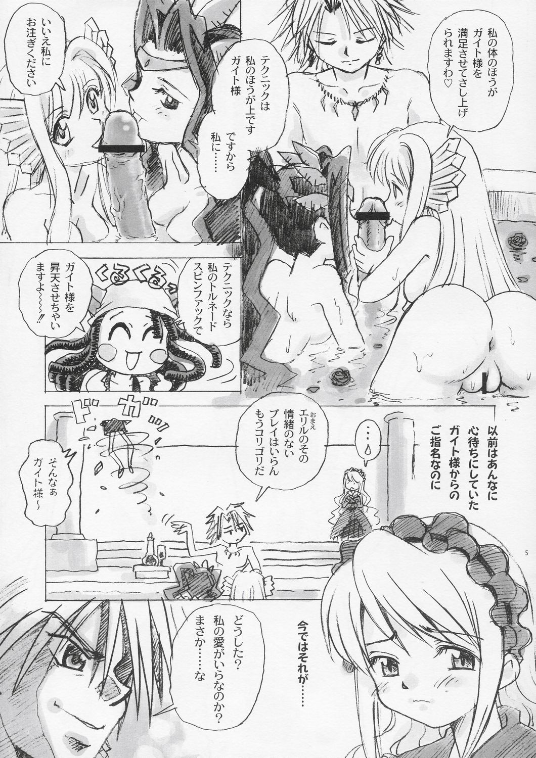 (Puniket 9) [Donburi heya (DONKEY)] Donburigahou No.01 (Mermaid Melody Pichi Pichi Pitch) page 5 full