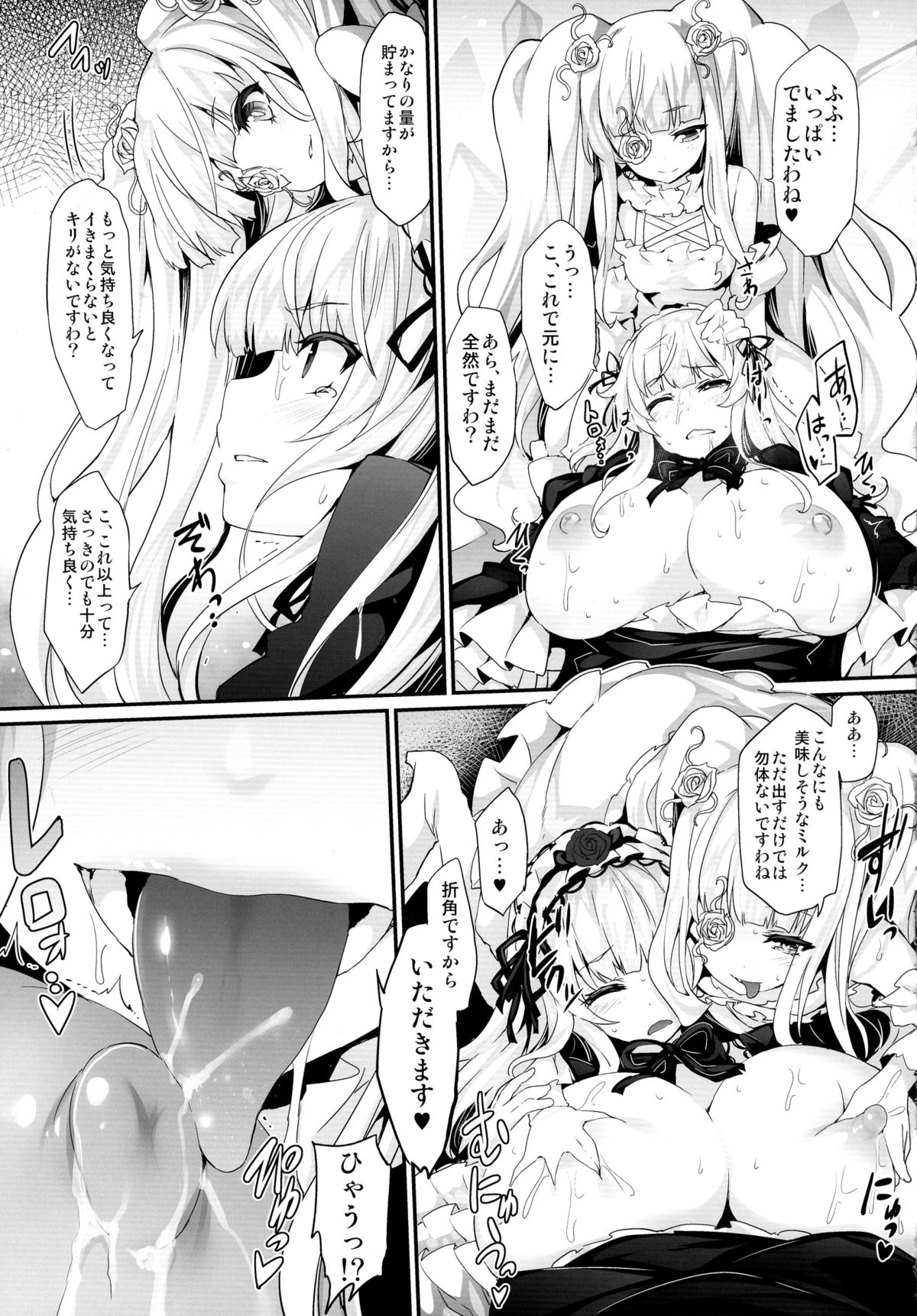 (C88) [Tousen Soudou (Tousen)] Bara Niku! (Rozen Maiden) page 9 full