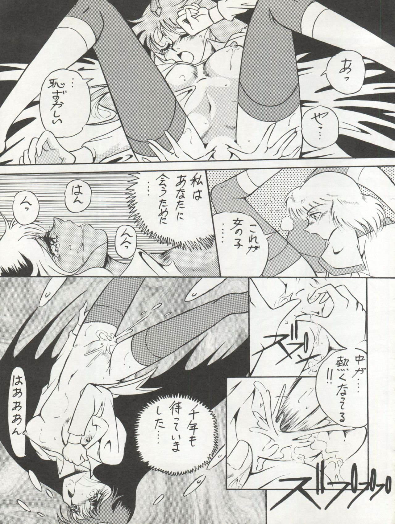 (C45) [ALPS (Various)] LOOK OUT 29 (Various) page 47 full