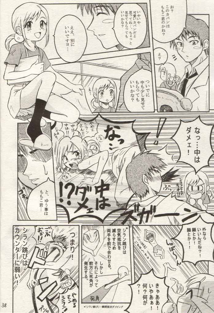 [Shirando] Ojamajo Ojamanga vol.1 extra (Ojamajo Doremi) [Lolicon] page 37 full