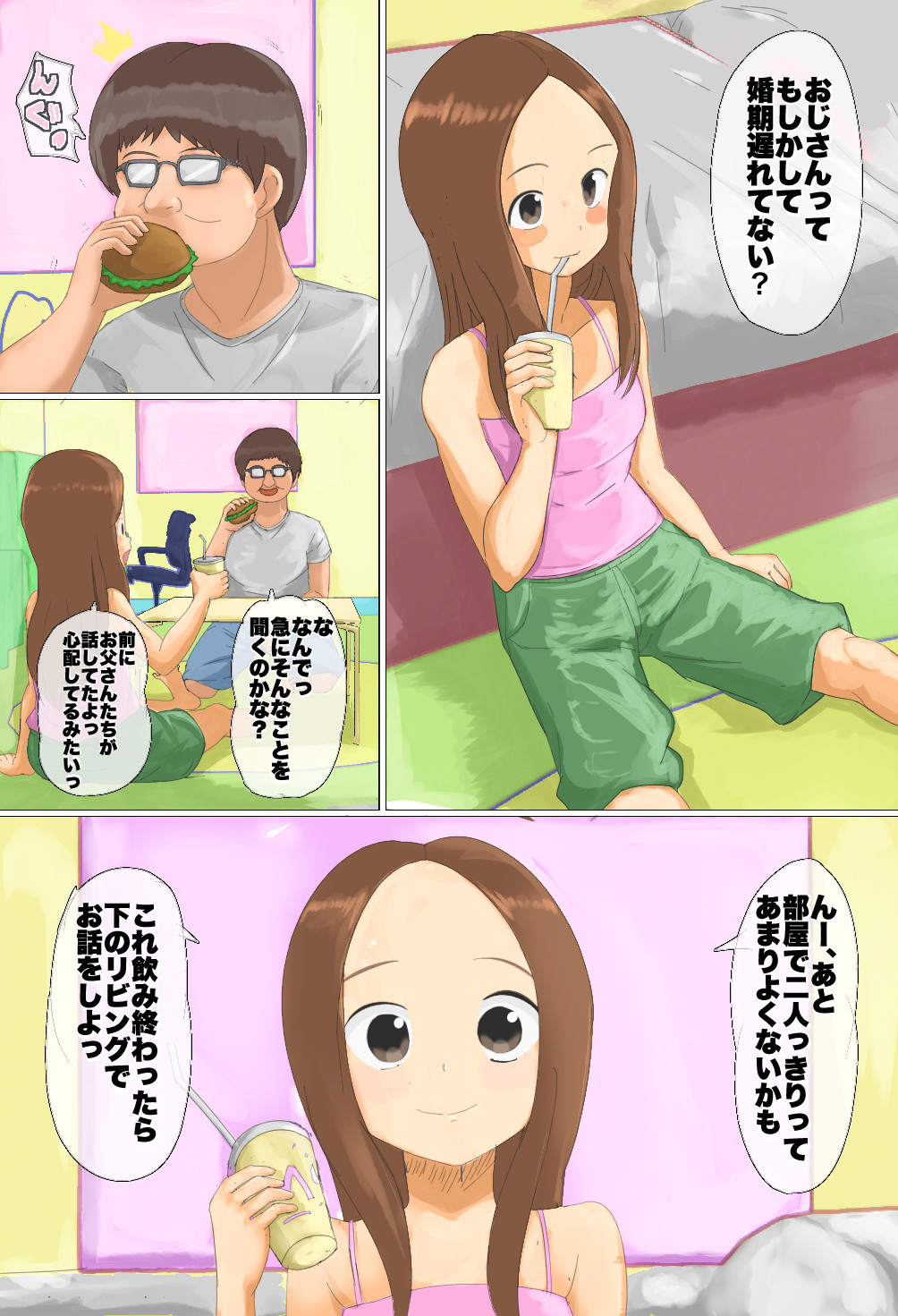 [Circle Itaku] Karakai Jouzu o Shinseki no Oji ga Sleeping Fuck (Karakai Jouzu no Takagi-san) page 2 full