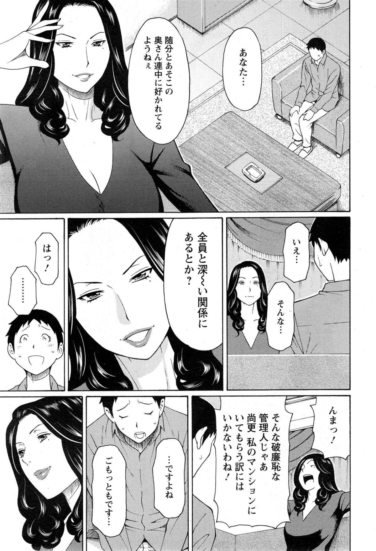 [Takasugi Kou] Madam Palace Ch. 9 (Action Pizazz 2014-12) page 3 full