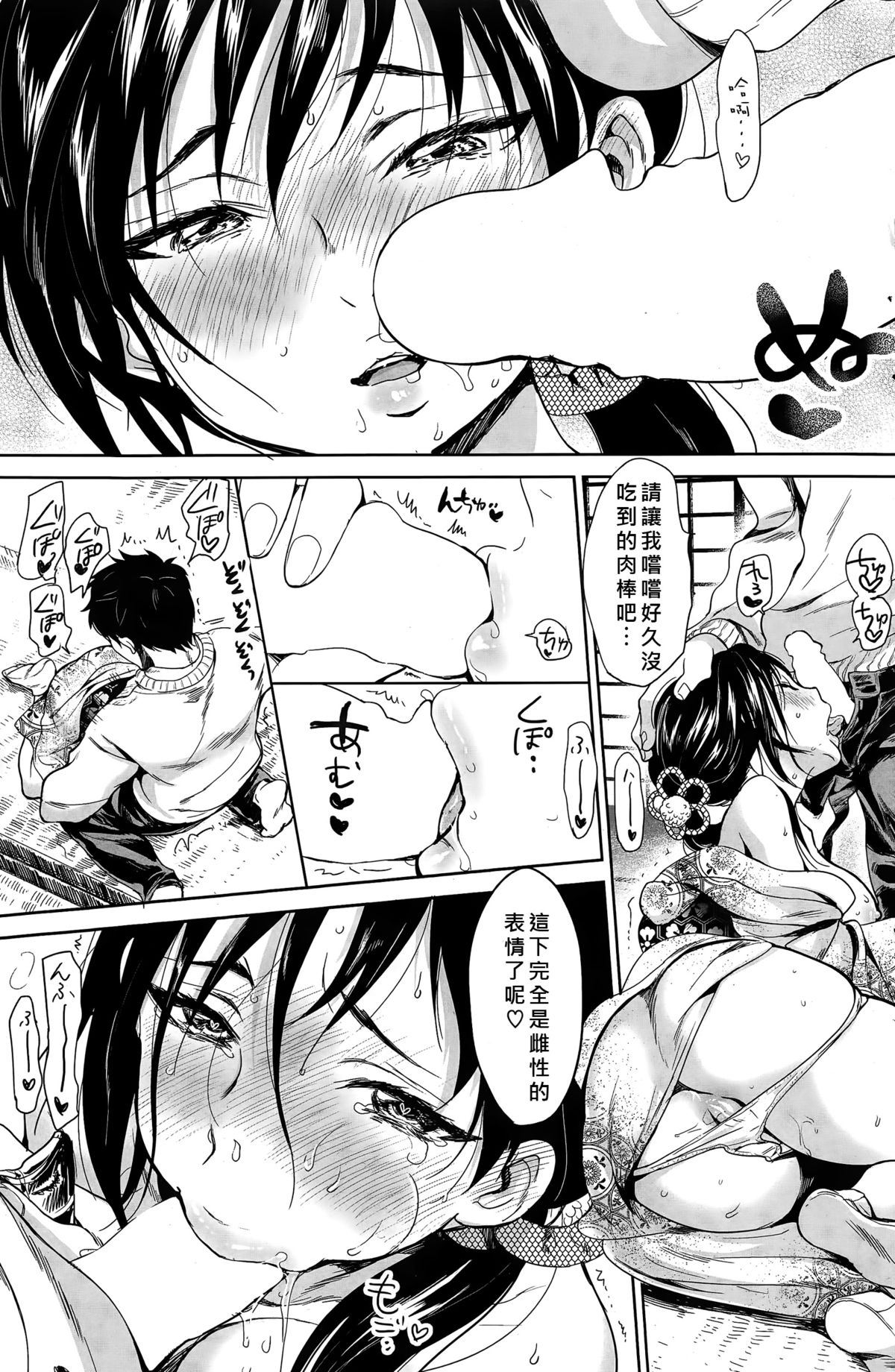 [Inuburo] Satogaeri (COMIC Kairakuten 2015-03) [Chinese] [好野│柯個人漢化] page 7 full