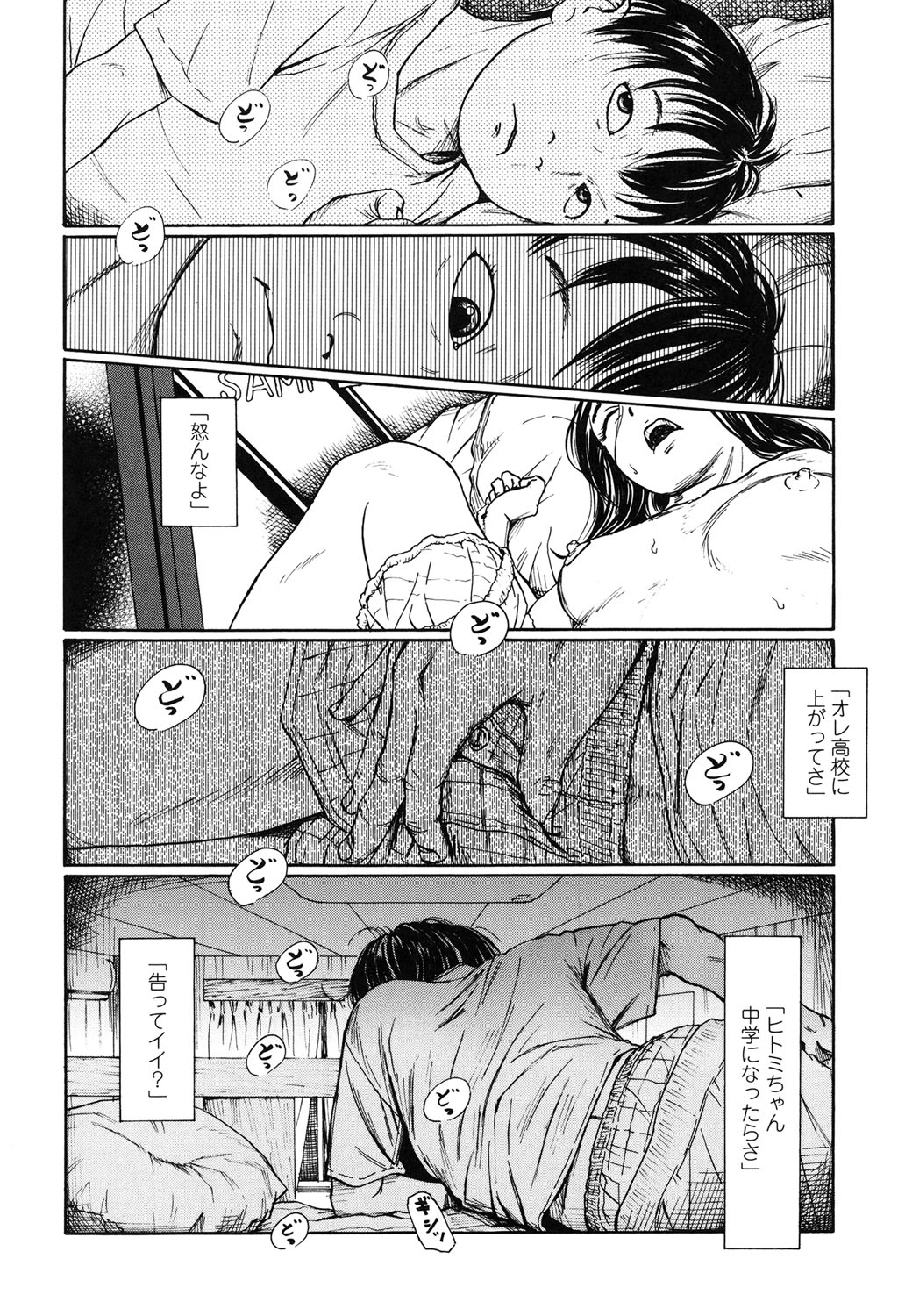 [Machida Hiraku] Shofu Hakkei [Digital] page 38 full